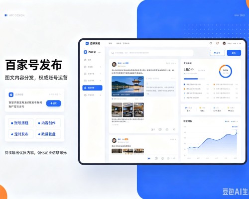 浦北百家号信息发布代运营